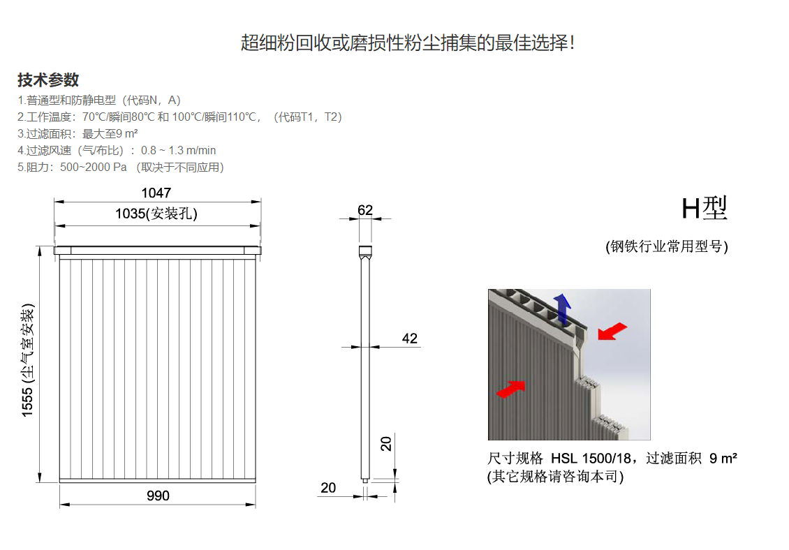 長春塑燒板除塵器堵塞的解決辦法(圖1) 塑燒板除塵器